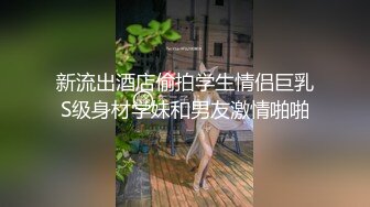 海角乱伦大神真实姐弟乱伦历程 强肏了睡午觉的姐姐，曼妙的呻吟声不绝响耳