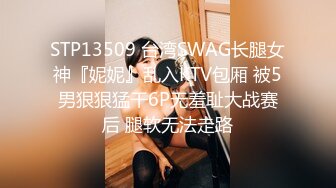 ★☆全网推荐☆★2024.03.16更【暗访足疗】会所勾搭极品女技师调情打飞机 后入啪啪~无套内射！ (4)