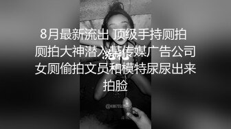 再看我就把你吃掉 高颜值气质淫娃 极品身材 骚劲十足 (1)