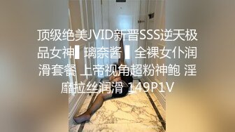 【新片速遞】全景2022❤️【高丝制服】高跟丝袜渔网妹 性感的尤物 BB犹如一块黑玉