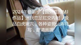 ED Mosaic大奶正妹 E奶蝶先和兩位男同學玩個3P熱個身