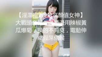 【小姨子和姐夫】丝袜骑乘~眼睛骚媚~深喉口爆【27V】 (19)