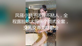 【巨屌 推特大神】捅主任  超顶天仙SSS级新女主 紧致身材小腹酥乳 小穴都是S级 巨屌狂艹先撸为敬