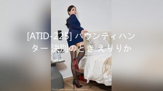 [ATID-225] バウンティハンター 決別のとき えりりか