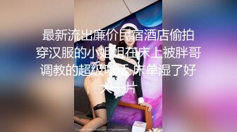 -粉嫩的美少女大长腿太晃眼了 马上扑上去狠狠爆草