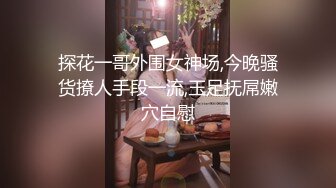 【AI换脸视频】迪丽热巴 v字性感内衣的三人大作战