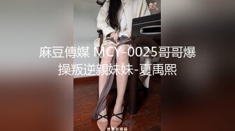 约会性感高跟时尚美女 黑色情趣小吊带就是叫人欲望沸腾趴身上舔吸玩弄啪啪大力抽操