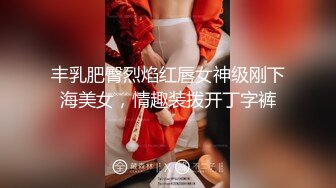 黑丝大奶高颜值混血美女与小哥激情啪啪