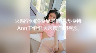 后入傻白甜极品