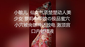 【瘦不下来的欢小姐】成都小美女，夜晚街头吃喝玩乐一条龙几瓶啤酒助兴，跟男友激情啪啪，娇喘阵阵销魂中 (11)