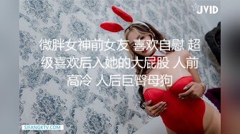 穷人女神，富人母狗！高颜值露脸学生妹性爱泄密！青春肉体迎接金主猛烈撞击，吃屌被干母狗属性拉满