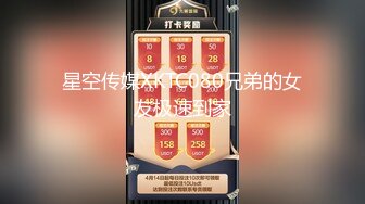 ★☆极品流出☆★新人！清纯校花被干了【淘气熊熊】懵懂可爱青春无敌，小仙女的少女气息无人能挡，被男友各种姿势暴插，好爽好美！ (1)