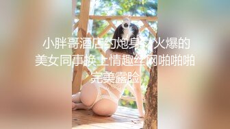 STP15638 长相甜美大奶妹子，性感黑丝高跟鞋穿着衣服操翘屁股摸逼，后人深插上位骑坐呻吟娇喘