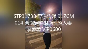  2024-08-29 星空传媒XKG-227在客厅爆操醉酒兄弟的未婚妻