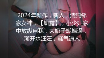 渣男图鉴约炮极品蜂窝女神有完整