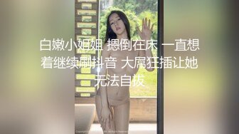 高颜值性感孕妇【小点点】超漂亮的极品孕妇天天都被干~丝袜美腿~骑乘自慰【92V】 (20)