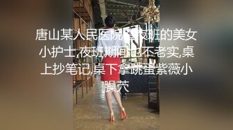 【新速片遞】  猥琐小哥下药迷翻漂亮的女朋友❤️找来朋友一起操药量不太够还时不时的动一下