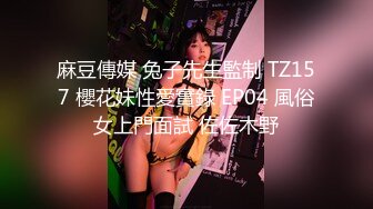 【新速片遞】  乖巧文静嫩妹妹！细腰美乳好身材！收费房扣穴，男友加入操逼，扶屌插入好紧，张开双腿猛怼