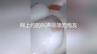 羞耻挑战，在公共卫生间极度高跟诱惑大胆露出性爱❤️性感甜美小姐姐『樱空桃桃』气质女神私下如此反差