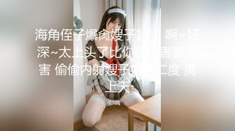 淫荡外甥女裸睡时被舅舅发现,一顿猛操进行爱的教育