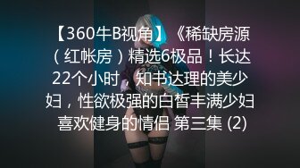 上海Ts范冰冰 - 人妖猛攻，攻受兼备，活好不黏，贱狗吃两姐妹的仙女棒，过瘾！