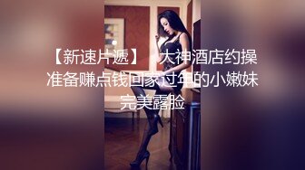 反差白富美 潮喷淫娃御姐〖小水水〗公司团建对女同事就是可以为所欲为，边吃鸡吧，边失禁，你的女神极度淫骚