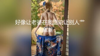 【新片速遞】高颜值美妖Ts艾米❤️-，妖里妖气的小仙女，口活精湛，舔得好上头！