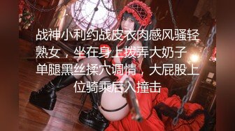 小哥约操幼师院校清纯水嫩大学妹子,肤白貌美,屁股翘