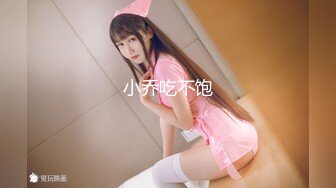 【新速片遞】⚡白袜JK少女⚡极品校花千金小姐 别人眼中的女神乖乖女 变成下贱倒贴小母狗一边挨操一边被羞辱，极致反差[1.34G/MP4/28:01]