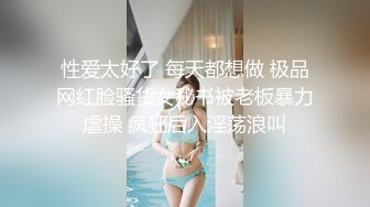 宾馆纯上帝视角偸拍 偸情男女激情造爱，高颜白嫩极品大奶女很骚啊，口活胸推逼推颜射