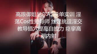 超精美角色扮演身材真的很好