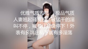 淫妻 绿帽约单男操老婆 听呻吟声就知道有多爽 淫水直流 太骚了 这视角 这屁屁无敌了