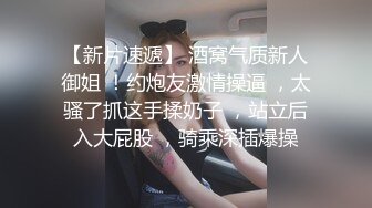 是你容易湿还是我揉的好”对话精彩，性感身材白皙无毛模特【莉莉】私拍女体艺术，抠逼口交啪啪深情淫叫声好听原版2K画质