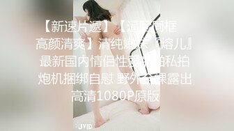 0631老婆戴着头套吃JJ