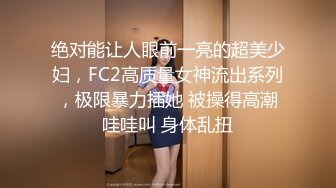  白色短衣牛仔裤美女约到酒店 这打扮很显身材 前凸后翘大屁股 压到床上揉捏奶子吸吮亲吻坐上去驰骋操穴水印