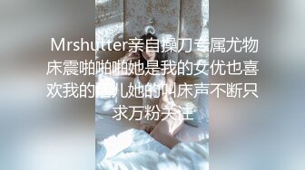   国产大尺度高价定制大波极品身材175模特雨涵一往情深冰恋情景剧离婚后的谋杀国语