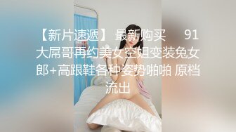 【新片速遞】   ✨东南亚短发极品身材女网黄「meawzeko」性感黑丝连体OF性爱私拍，无法拒绝老公带着朋友与一起我做爱