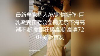 ☆★泡良最佳教程【良家故事】人妻出轨，背叛老公的感觉品尝新鲜大鸡巴的刺激，让她欲罢不能爽歪歪 (8)