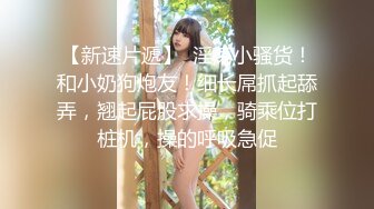 探花新人驾车约了个少妇带回住所，舔屌口交大屁股上位骑坐自己动，搞完聊聊天主动口硬再来一炮