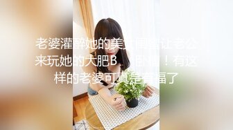 色情主播 呦美鲍 (2)