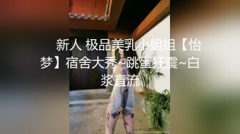 小乔吃不饱！168CM大长腿御姐！69姿势精油乳交，骑乘位爆操骚逼