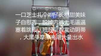 还在读书的极品大奶女学生性爱视频及生活照遭渣男流出，清纯的眼睛妹人设崩溃