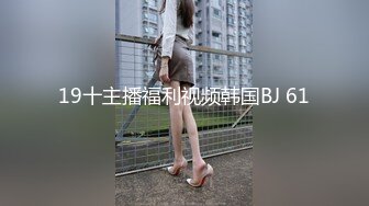 麻豆传媒 MD-0302 婚纱裙下流出前任浓精 悖德新娘享受偷情的快感