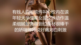 刚上大一的母狗会深喉毒龙