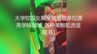 魔手外购极品厕拍《高清后景》（美女靓妹大号 (3)