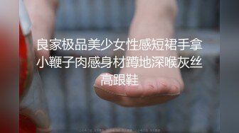 内蒙古琪琪被公司同事多人一起肏逼，后入，轮流干骚货，长得还不赖，这群P得快乐啊！