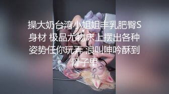 【这是一场陌生的期待】淫乱君悦酒店 极品身材黑丝小姐姐约炮陌生人3P激战 体验陌生大屌插穴快感 高清1080P原版