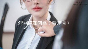 大学热恋情侣开房啪啪，眼镜小哥猴急得连妹子的裙都没脱就直接上