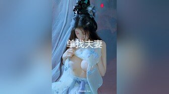 高价约啪极品身材丝袜外围女模