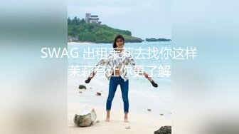 高端泄密流出金先生约炮天使之翼纹身美女 拿她的白虎逼逼练习潮吹